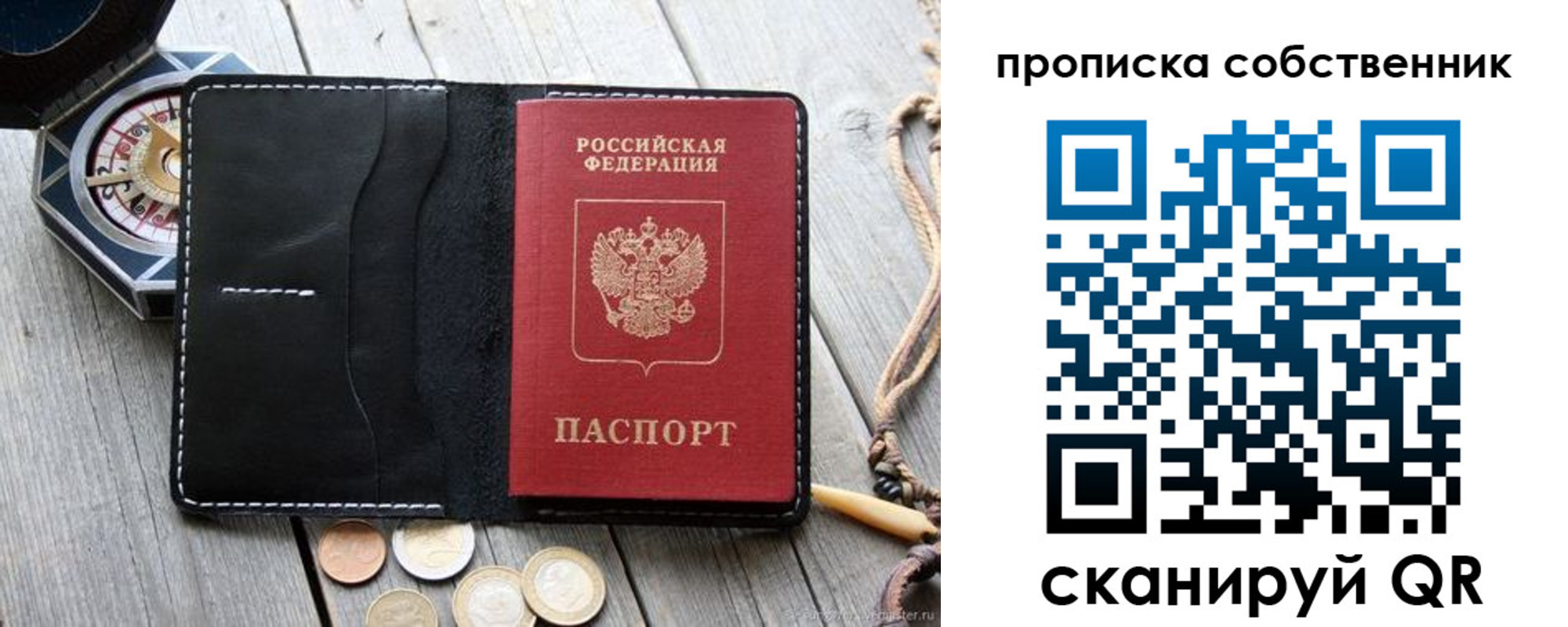 временная регистрация для всех в Бузулуке