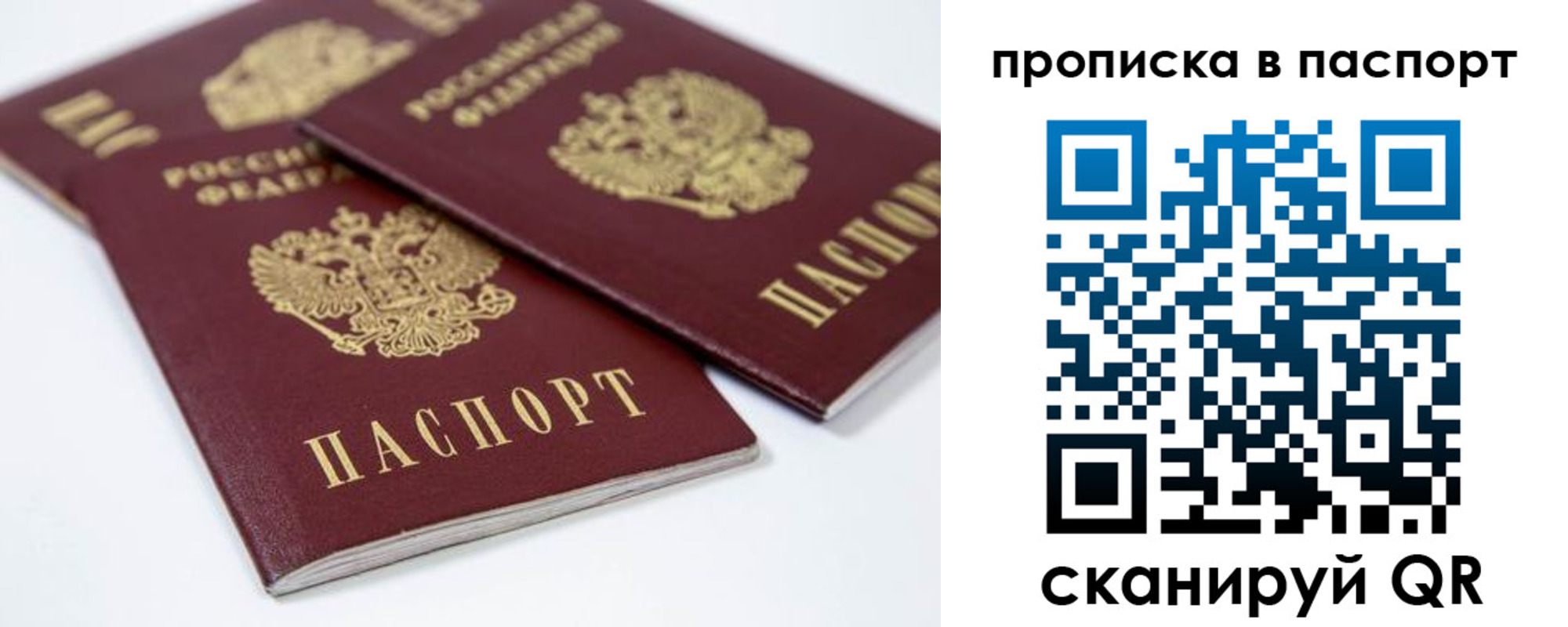 временная регистрация надежно в Бузулуке