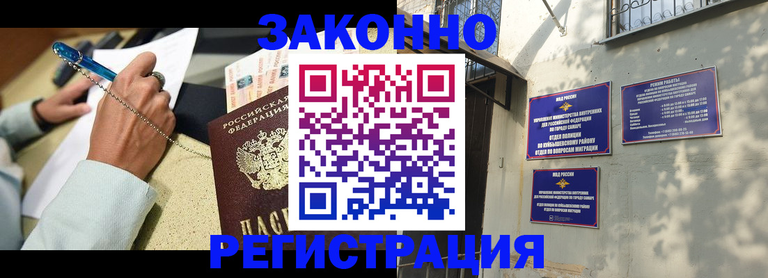 прописка в квартире в Бузулуке