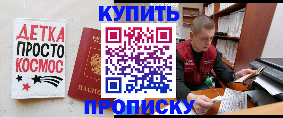 временная регистрация 2025 в Бузулуке
