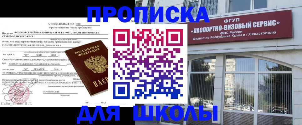 временная регистрация купить в Бузулуке