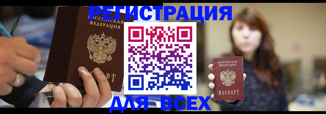 прописка для школы в Бузулуке