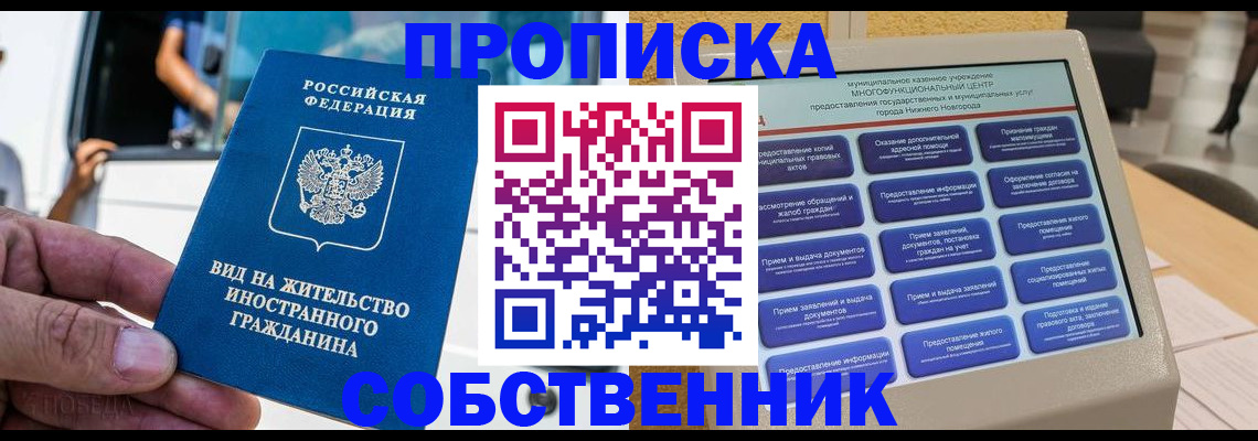 временная регистрация госуслуги в Бузулуке