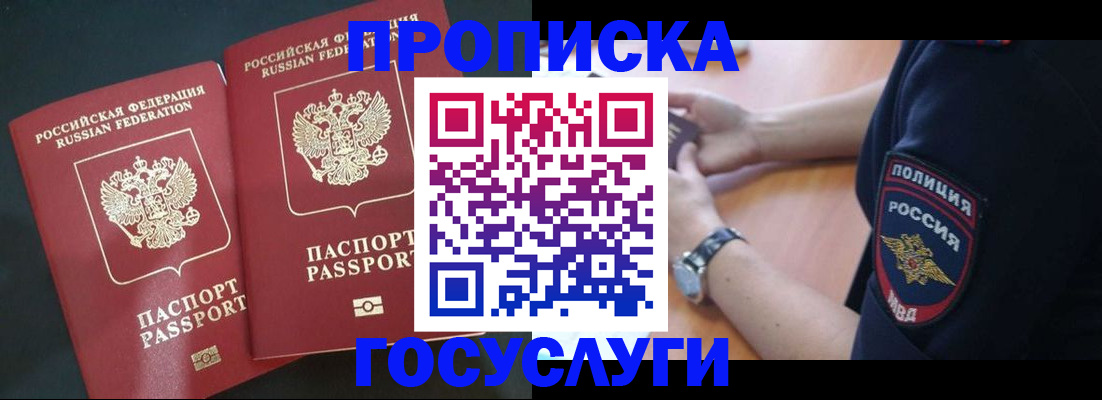 временная регистрация гарантия в Бузулуке