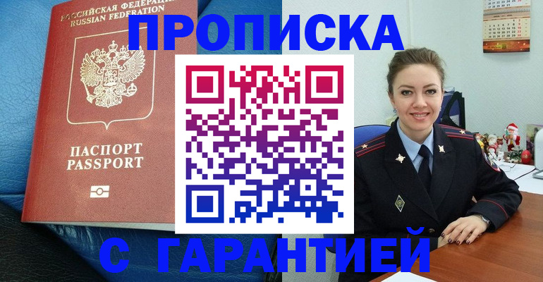 временная регистрация законно в Бузулуке