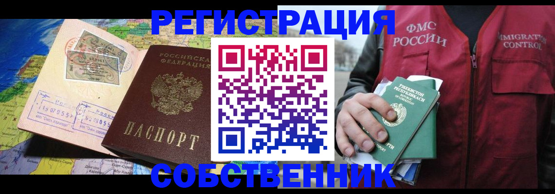 прописка ребенка в Бузулуке