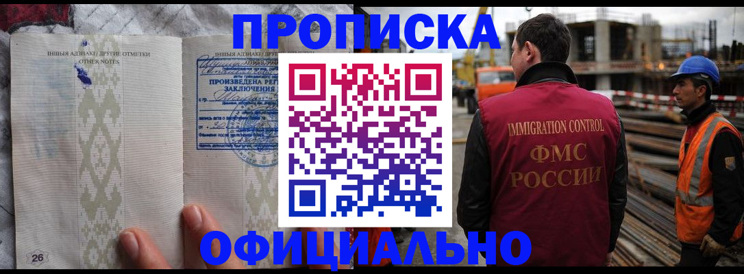временная регистрация гарантия в Бузулуке