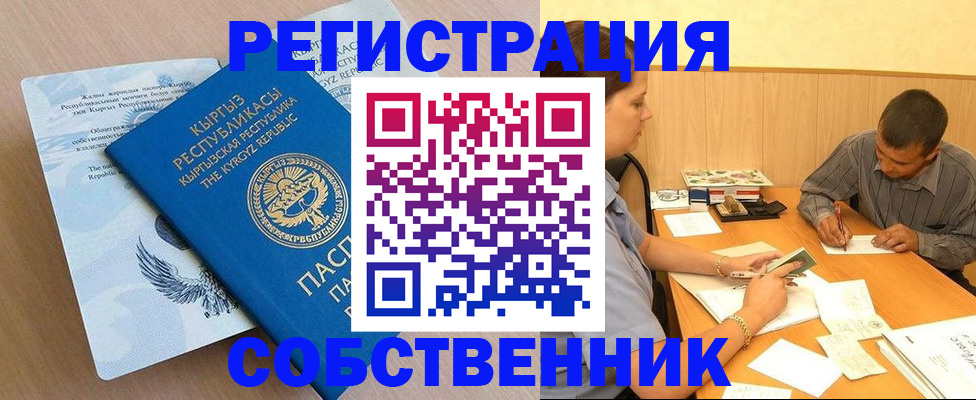 временная регистрация 2025 в Бузулуке