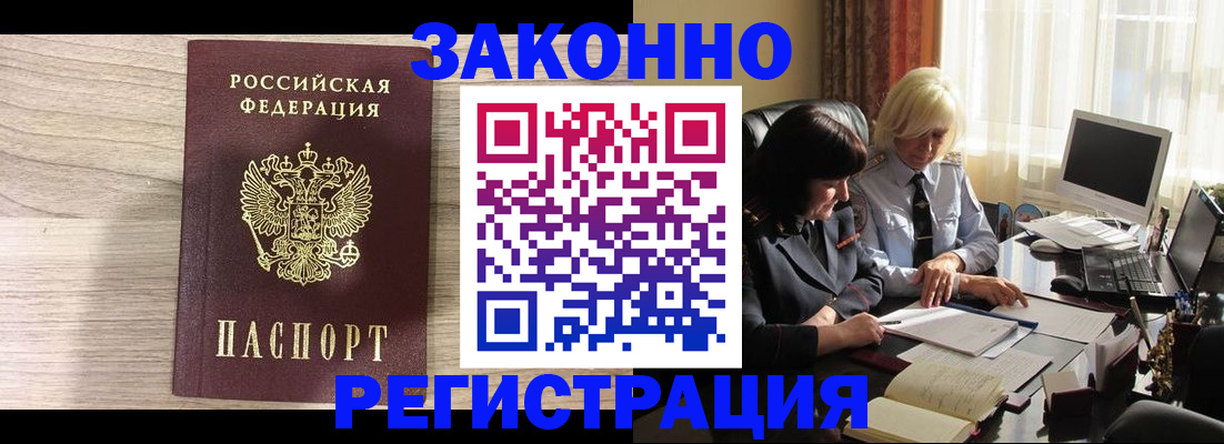прописка для школы в Бузулуке